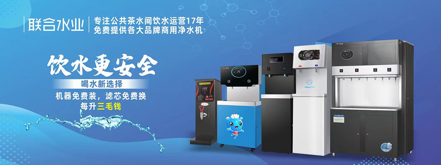直飲水機(jī)租賃，一立共享水機(jī)，一立凈水機(jī)