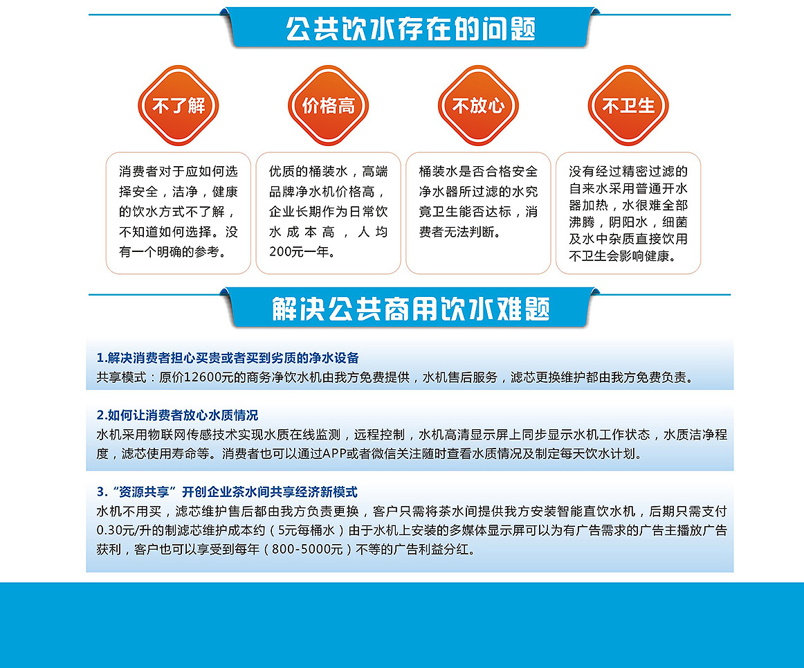 直飲水機(jī)維護(hù)和清潔 直飲水設(shè)備產(chǎn)品性價(jià)比