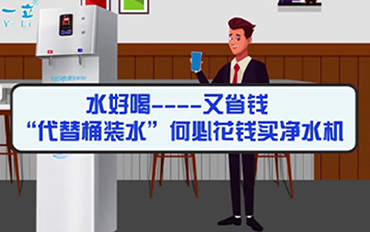直飲水機(jī)租賃新零售視頻