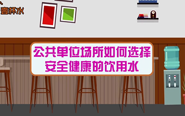 直飲水設(shè)備新零售視頻